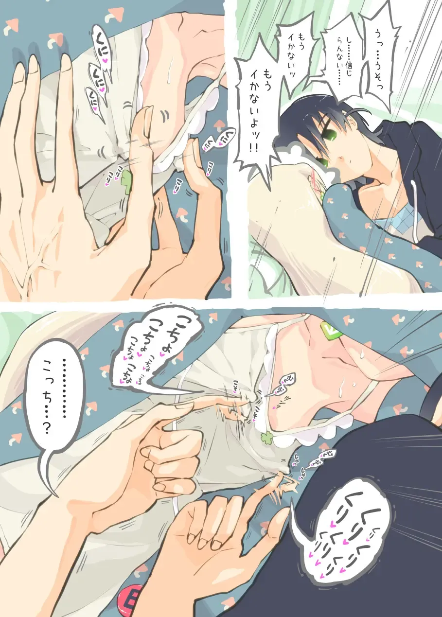 [Alpaca Club] 絶頂ＲＴＡ！その２ Fhentai - Page 2