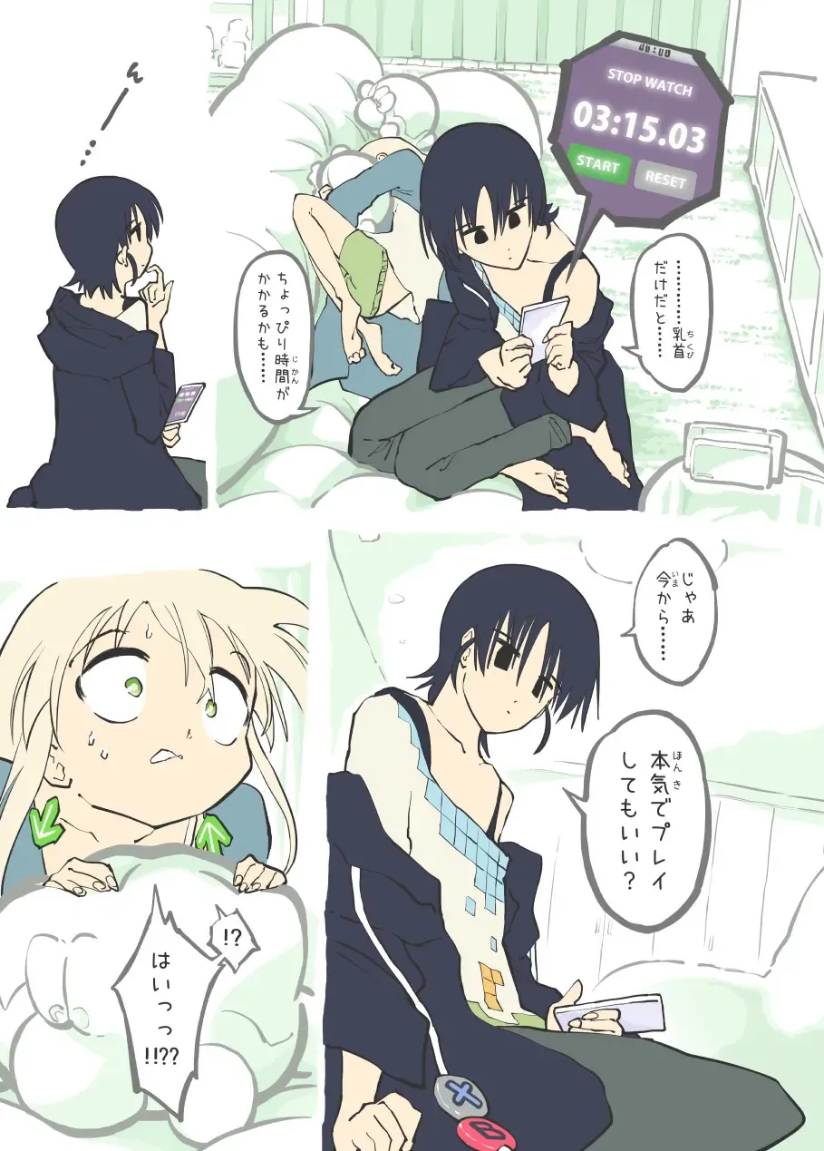 [Alpaca Club] 絶頂ＲＴＡ！その２ Fhentai - Page 7