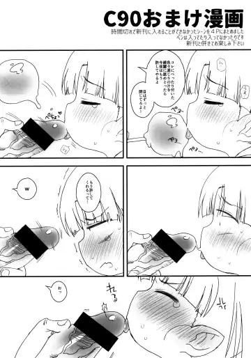 Read [Ogata Zen] C90 Omake Manga - Fhentai