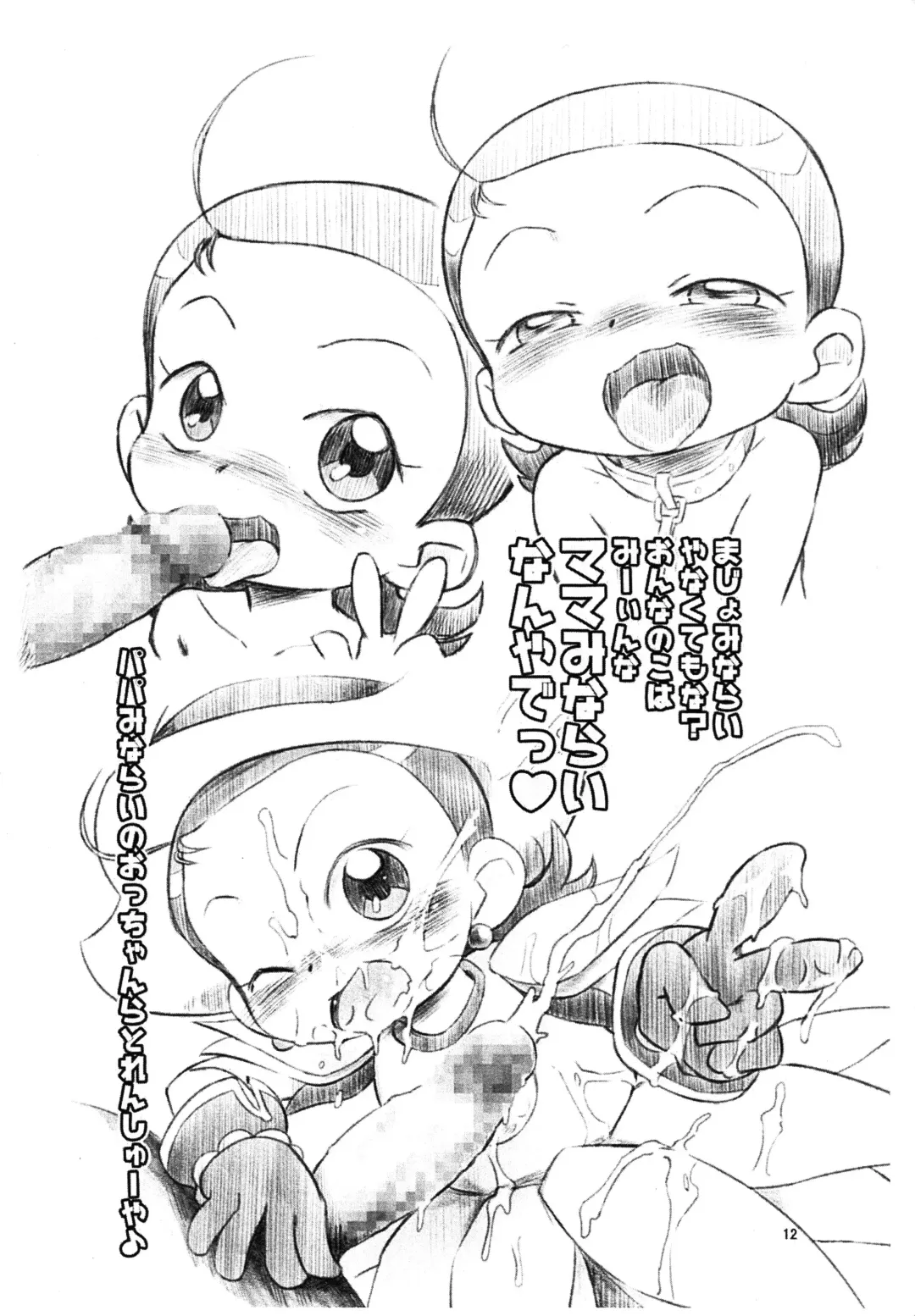 [Yuuge] Ryuushutsujamakko Hazuki Ura Fhentai - Page 12