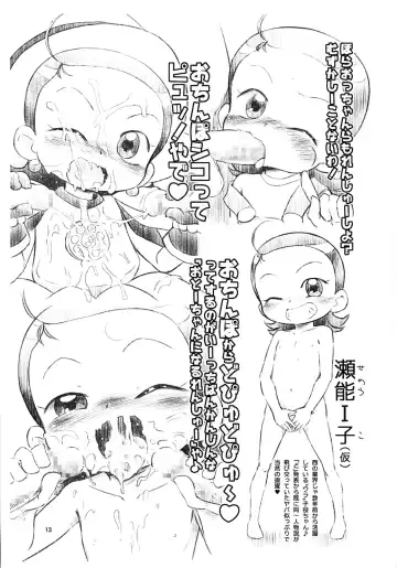 [Yuuge] Ryuushutsujamakko Hazuki Ura Fhentai - Page 13