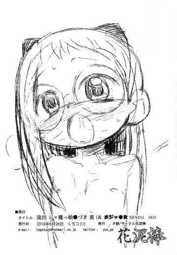 [Yuuge] Ryuushutsujamakko Hazuki Ura Fhentai - Page 15