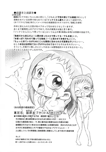 [Yuuge] Ryuushutsujamakko Hazuki Ura Fhentai - Page 2