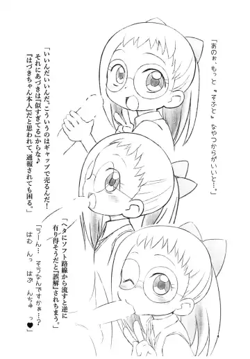 [Yuuge] Ryuushutsujamakko Hazuki Ura Fhentai - Page 4