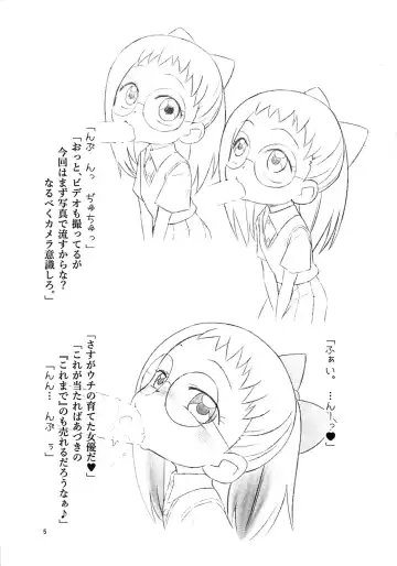 [Yuuge] Ryuushutsujamakko Hazuki Ura Fhentai - Page 5