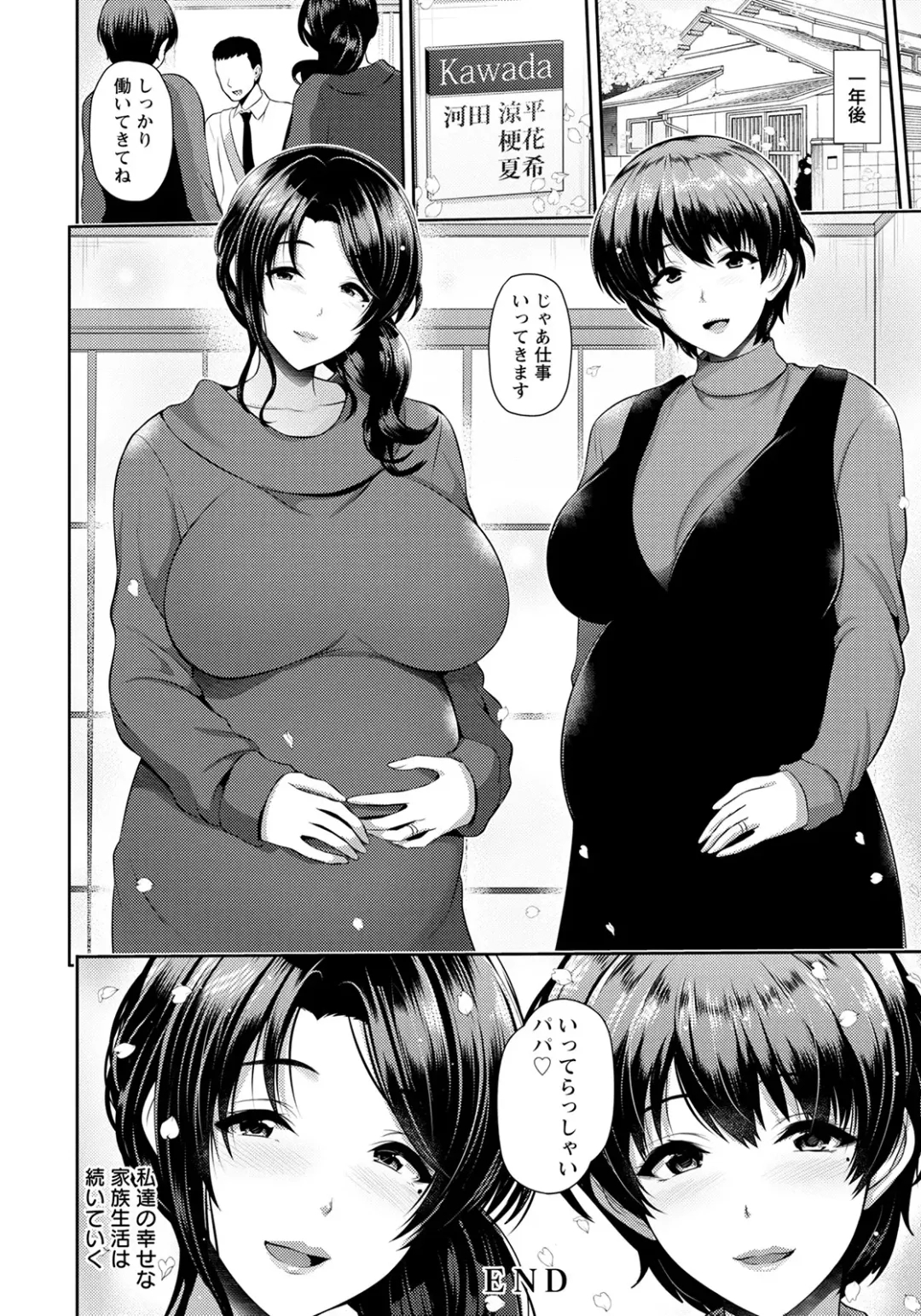 [Toba Yuga] Oyako to Seiai Fhentai - Page 63