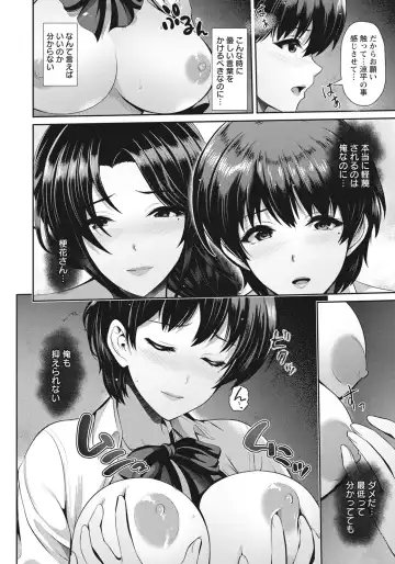 [Toba Yuga] Oyako to Seiai Fhentai - Page 28