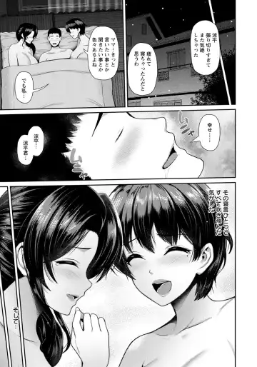 [Toba Yuga] Oyako to Seiai Fhentai - Page 62