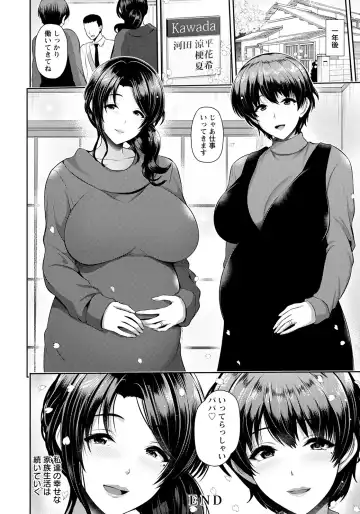 [Toba Yuga] Oyako to Seiai Fhentai - Page 63