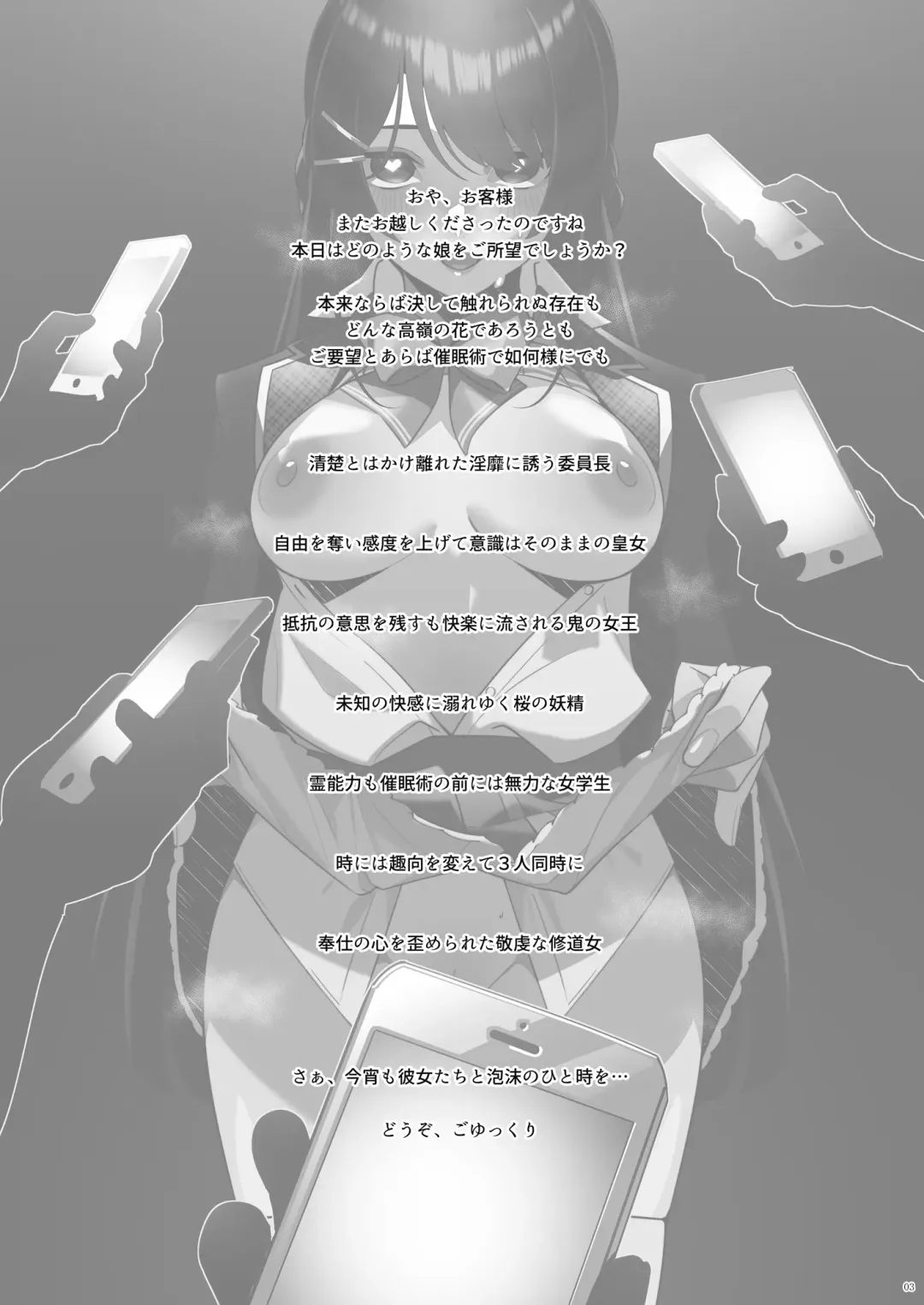 [Naha 78 - Nana G] Virtual Saimin Fuzoku 2 Fhentai - Page 3