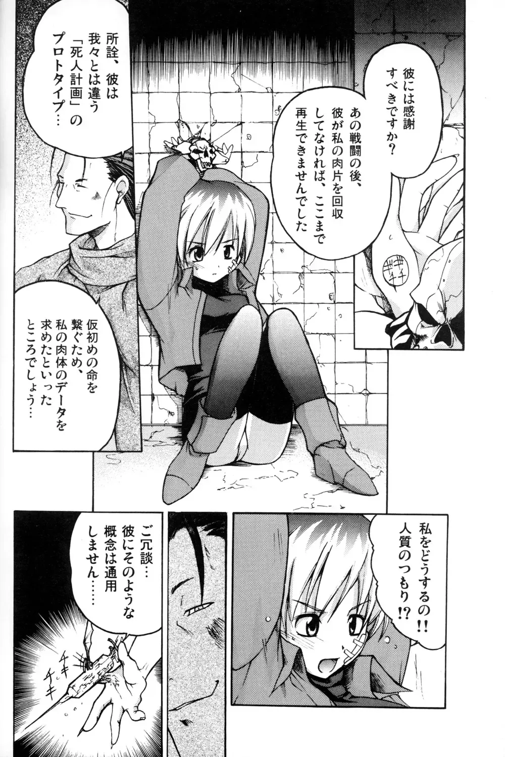 [Tanabe Kyou] e.s.t. Vol. 4 Fhentai - Page 10