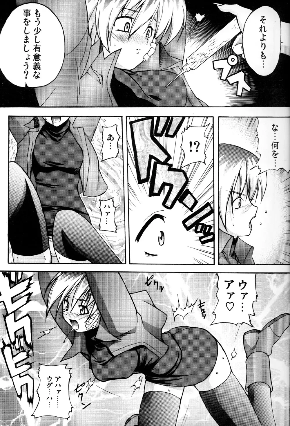 [Tanabe Kyou] e.s.t. Vol. 4 Fhentai - Page 11