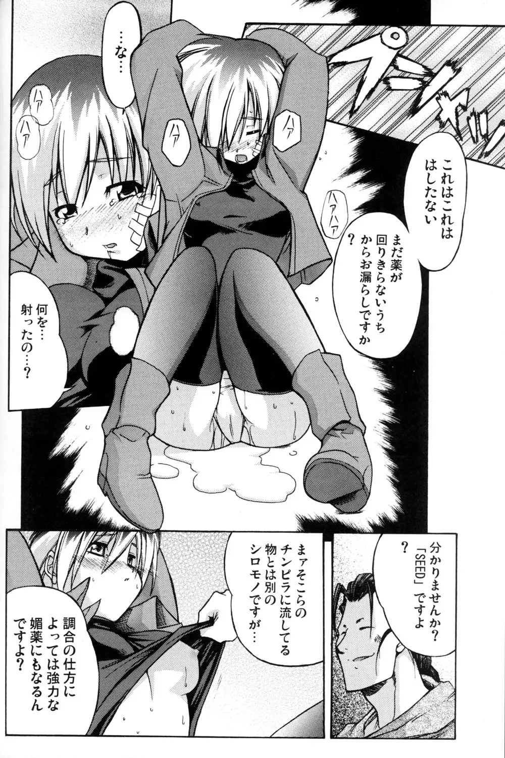 [Tanabe Kyou] e.s.t. Vol. 4 Fhentai - Page 12