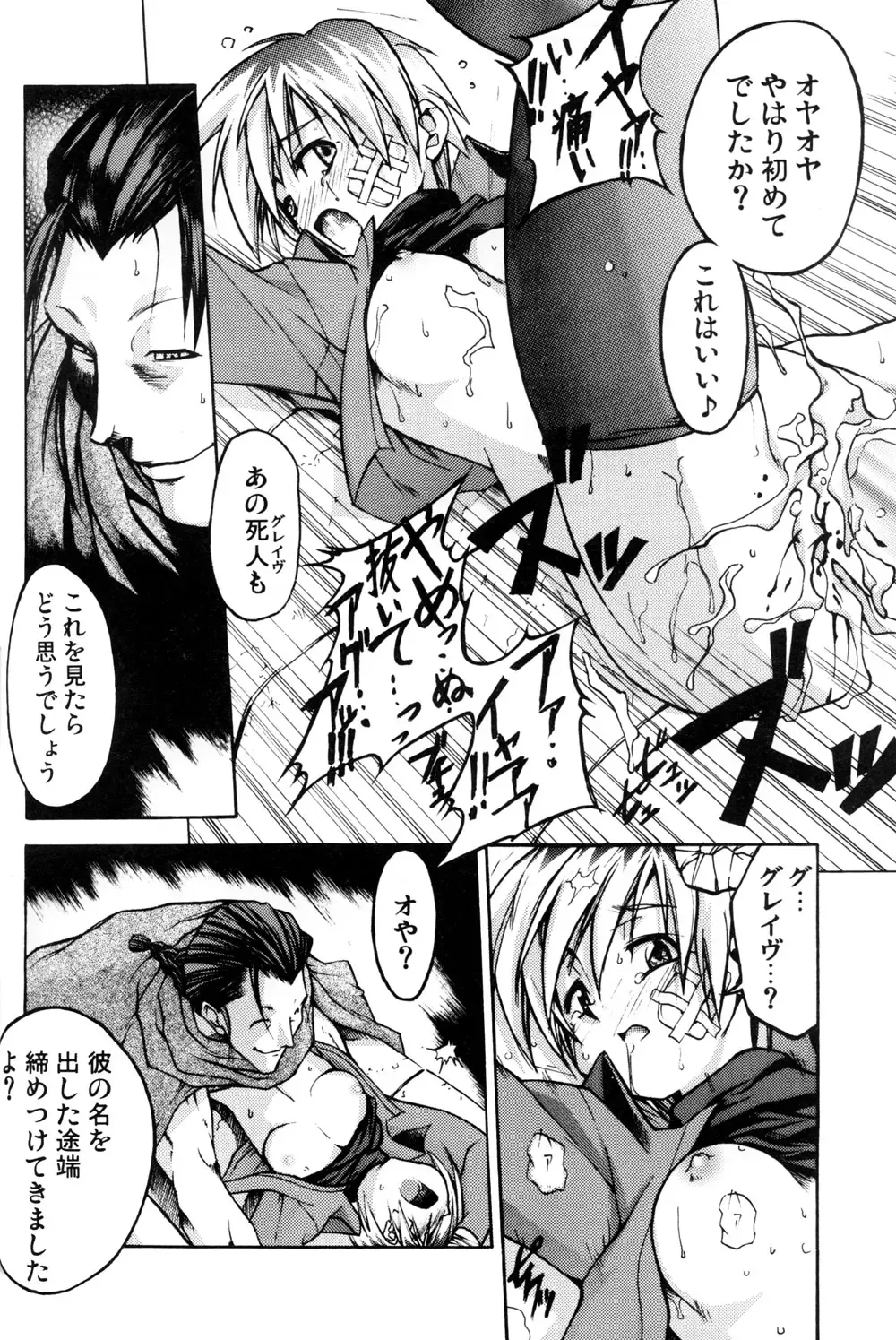 [Tanabe Kyou] e.s.t. Vol. 4 Fhentai - Page 18