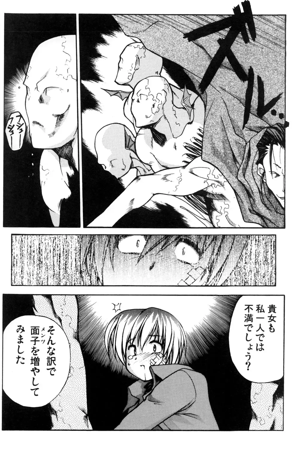 [Tanabe Kyou] e.s.t. Vol. 4 Fhentai - Page 22