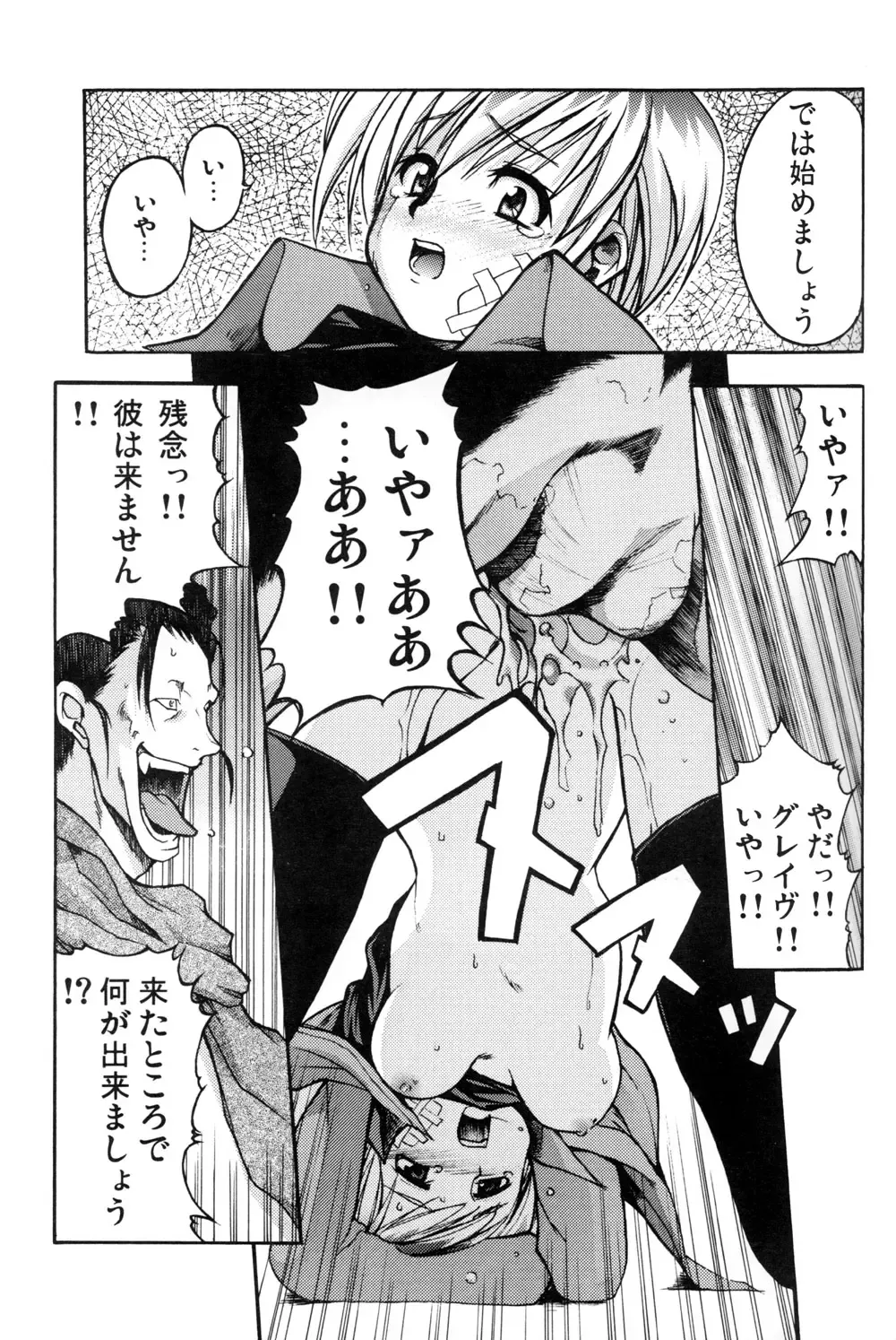 [Tanabe Kyou] e.s.t. Vol. 4 Fhentai - Page 23