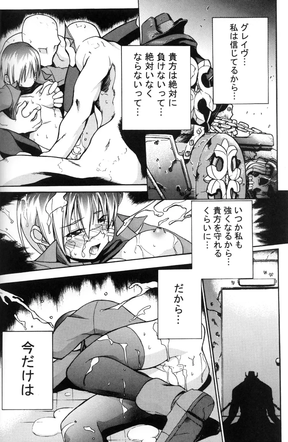 [Tanabe Kyou] e.s.t. Vol. 4 Fhentai - Page 28