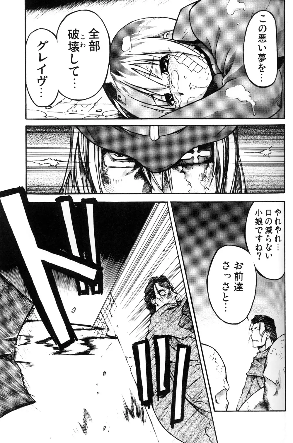 [Tanabe Kyou] e.s.t. Vol. 4 Fhentai - Page 29