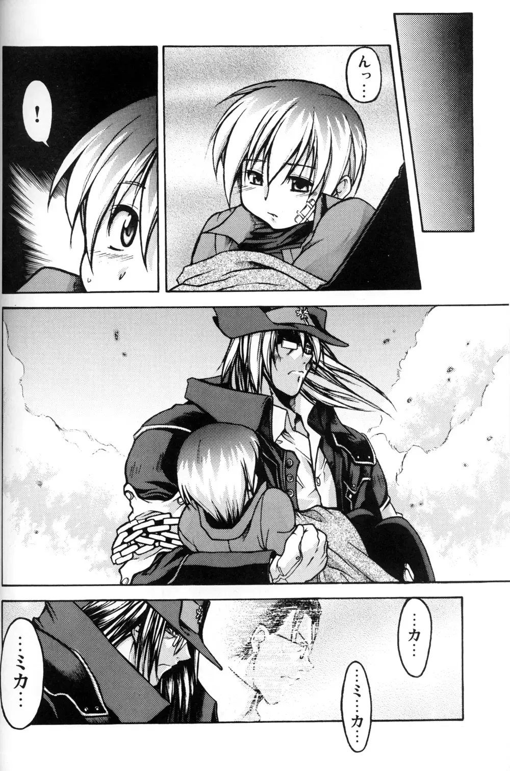 [Tanabe Kyou] e.s.t. Vol. 4 Fhentai - Page 32