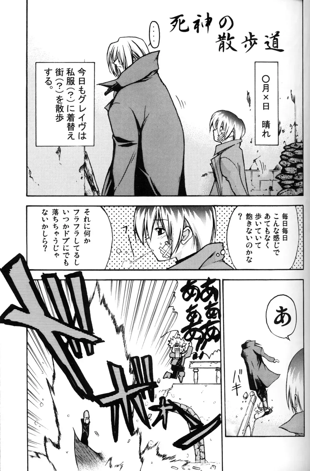 [Tanabe Kyou] e.s.t. Vol. 4 Fhentai - Page 37