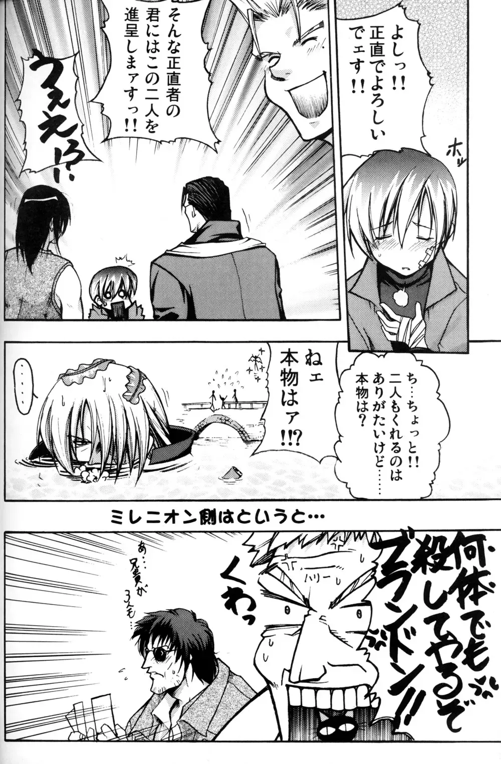 [Tanabe Kyou] e.s.t. Vol. 4 Fhentai - Page 40