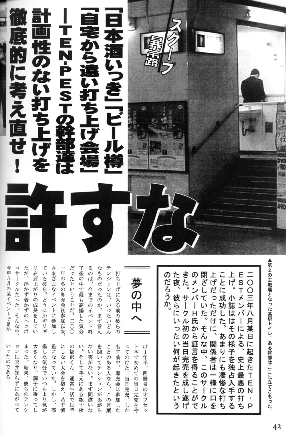 [Tanabe Kyou] e.s.t. Vol. 4 Fhentai - Page 42