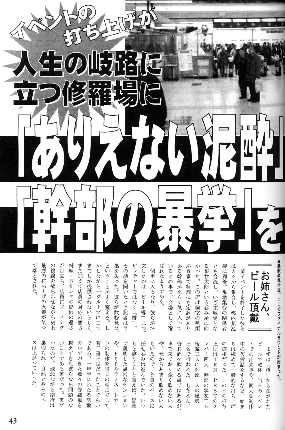 [Tanabe Kyou] e.s.t. Vol. 4 Fhentai - Page 43