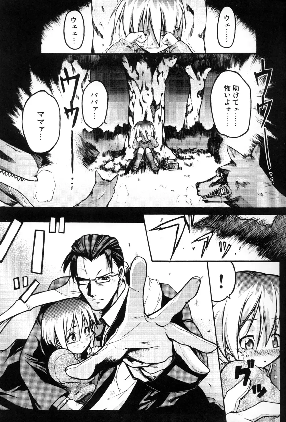 [Tanabe Kyou] e.s.t. Vol. 4 Fhentai - Page 5