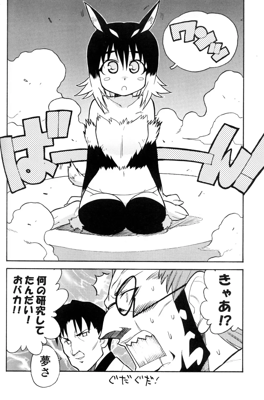 [Tanabe Kyou] e.s.t. Vol. 4 Fhentai - Page 50