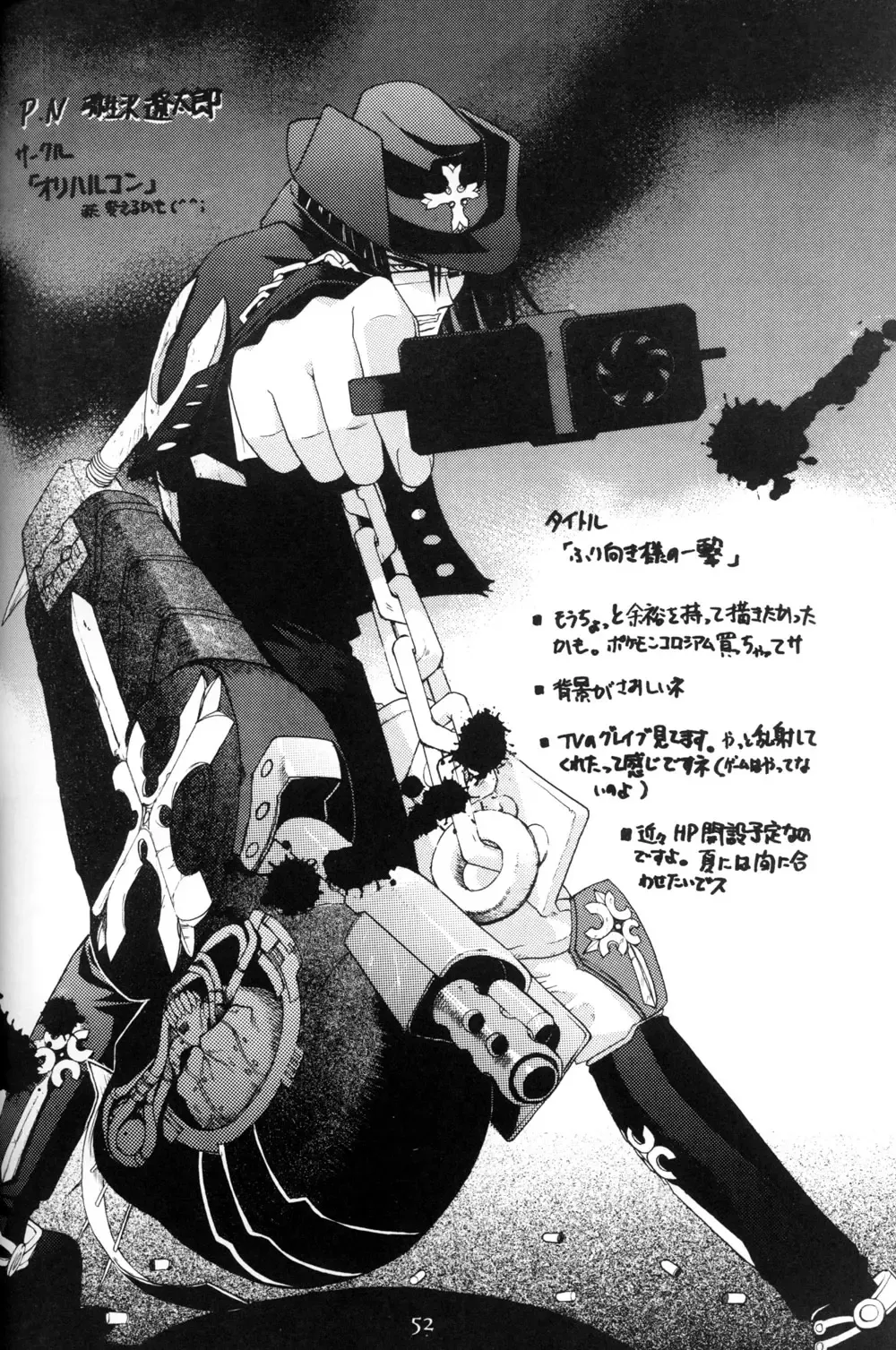 [Tanabe Kyou] e.s.t. Vol. 4 Fhentai - Page 52