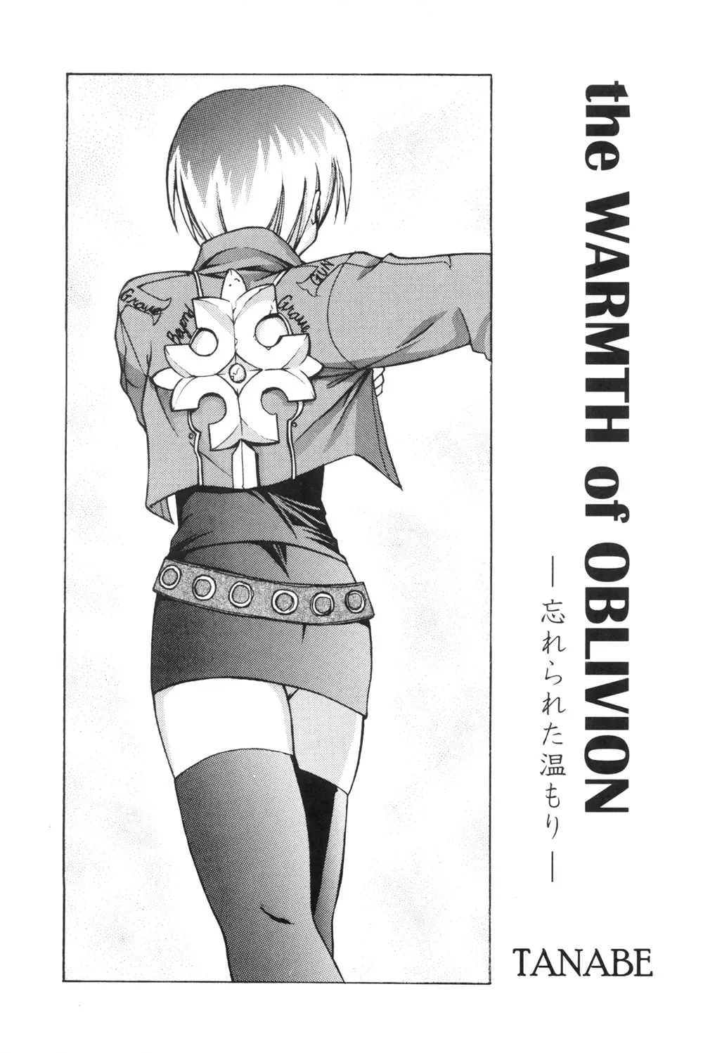 [Tanabe Kyou] e.s.t. Vol. 4 Fhentai - Page 7