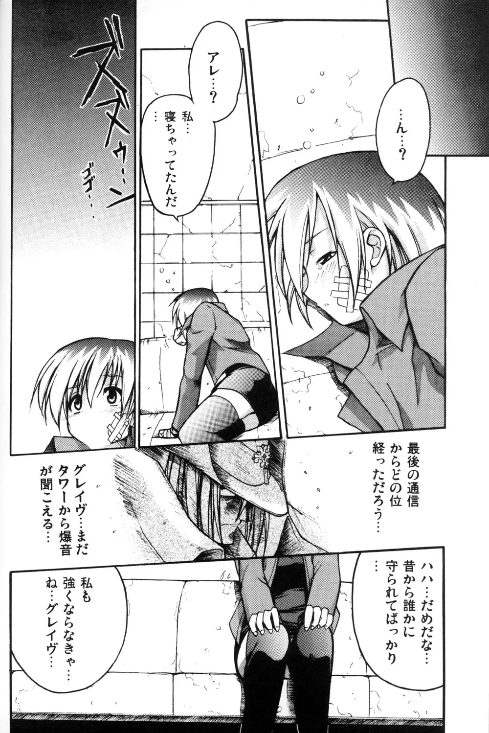 [Tanabe Kyou] e.s.t. Vol. 4 Fhentai - Page 8