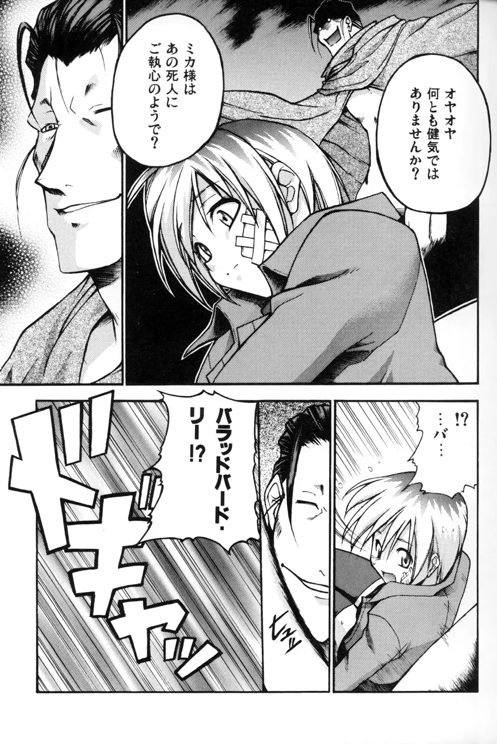 [Tanabe Kyou] e.s.t. Vol. 4 Fhentai - Page 9