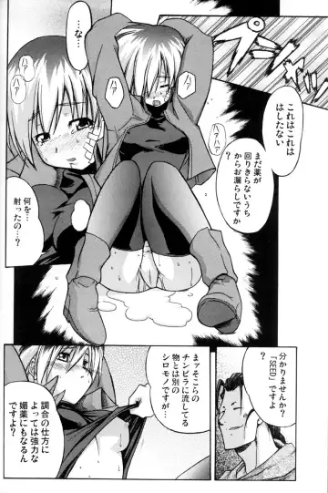 [Tanabe Kyou] e.s.t. Vol. 4 Fhentai - Page 12