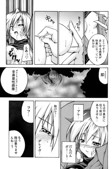 [Tanabe Kyou] e.s.t. Vol. 4 Fhentai - Page 13