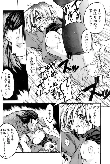 [Tanabe Kyou] e.s.t. Vol. 4 Fhentai - Page 18