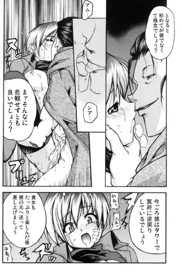 [Tanabe Kyou] e.s.t. Vol. 4 Fhentai - Page 20