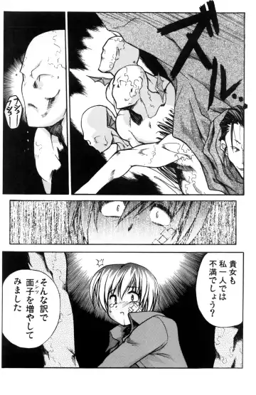 [Tanabe Kyou] e.s.t. Vol. 4 Fhentai - Page 22