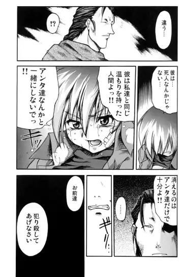 [Tanabe Kyou] e.s.t. Vol. 4 Fhentai - Page 27