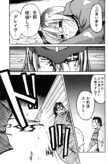 [Tanabe Kyou] e.s.t. Vol. 4 Fhentai - Page 29