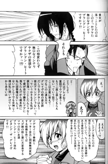 [Tanabe Kyou] e.s.t. Vol. 4 Fhentai - Page 39