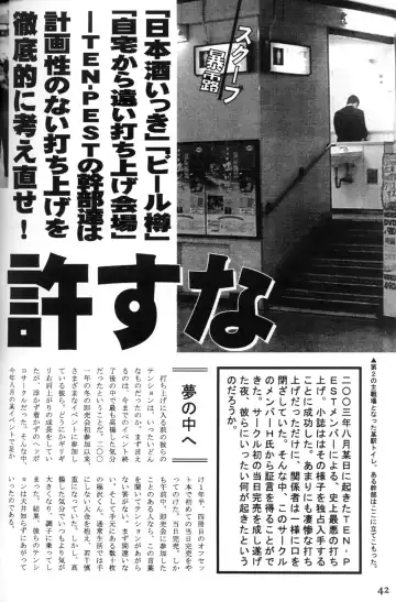 [Tanabe Kyou] e.s.t. Vol. 4 Fhentai - Page 42