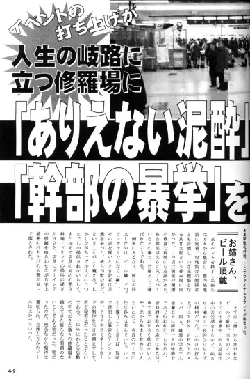 [Tanabe Kyou] e.s.t. Vol. 4 Fhentai - Page 43