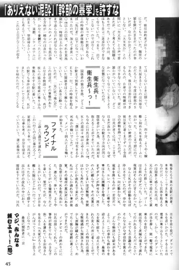 [Tanabe Kyou] e.s.t. Vol. 4 Fhentai - Page 45