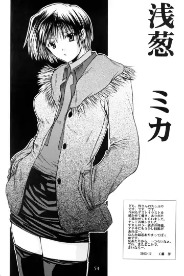 [Tanabe Kyou] e.s.t. Vol. 4 Fhentai - Page 54