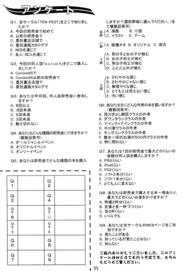 [Tanabe Kyou] e.s.t. Vol. 4 Fhentai - Page 55