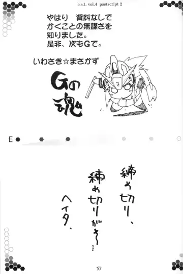 [Tanabe Kyou] e.s.t. Vol. 4 Fhentai - Page 57