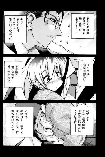 [Tanabe Kyou] e.s.t. Vol. 4 Fhentai - Page 6