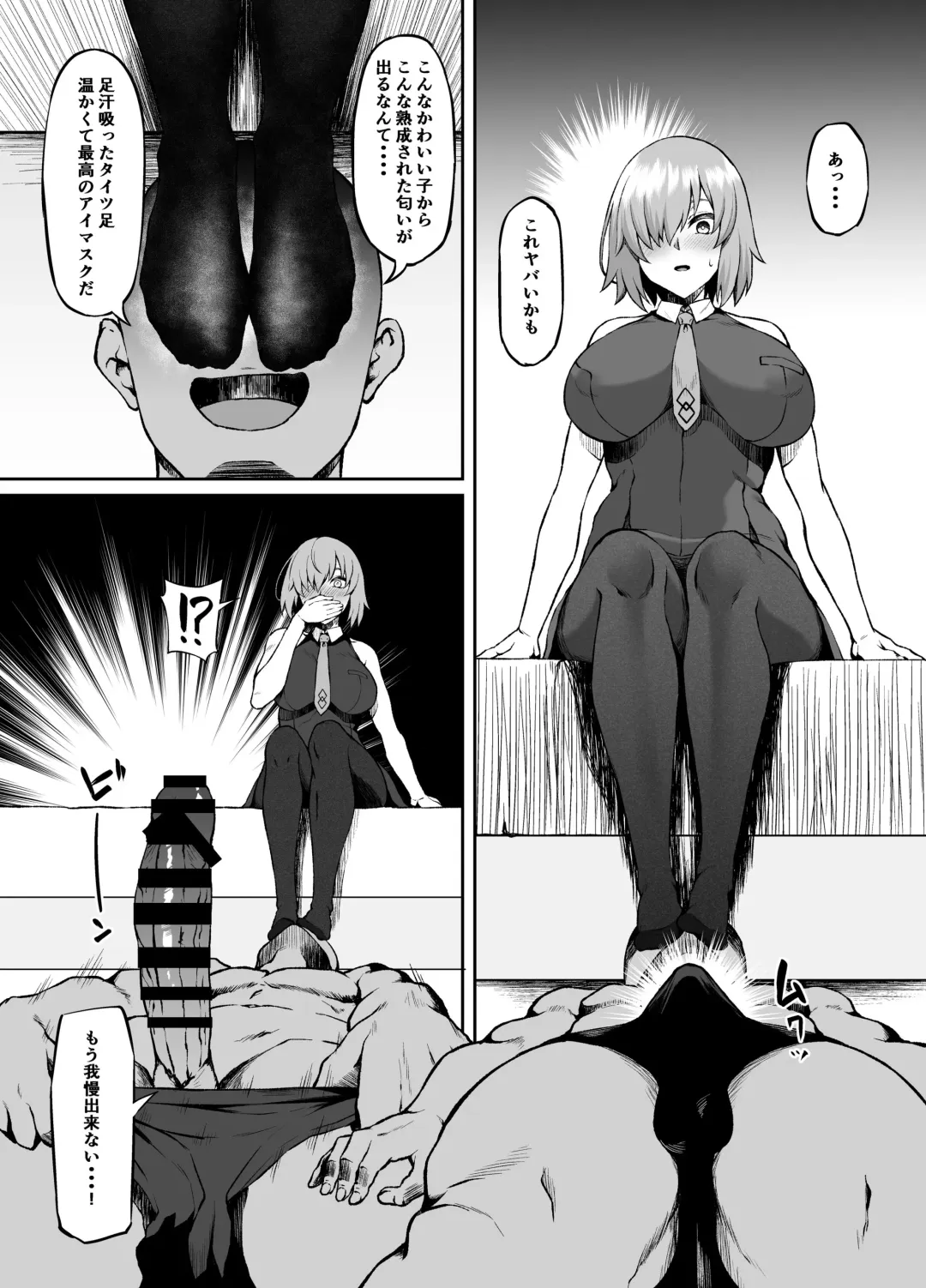 [Asakura Kukuri] Lostbelt in Mash Fhentai - Page 6