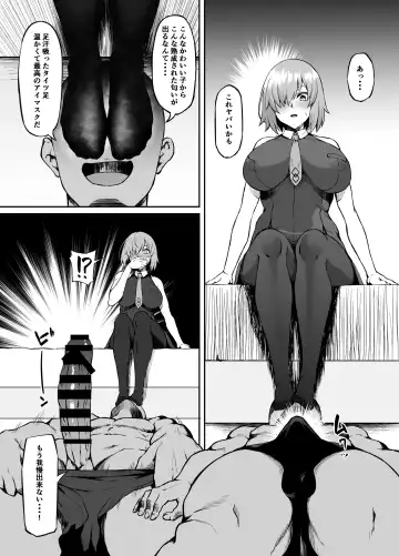 [Asakura Kukuri] Lostbelt in Mash Fhentai - Page 6